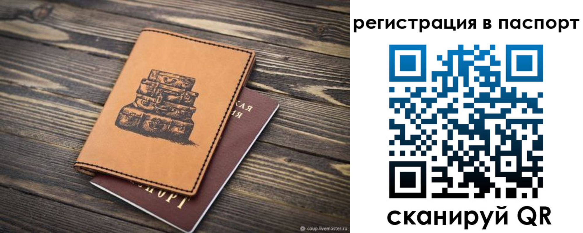 временная регистрация поиск в Северске