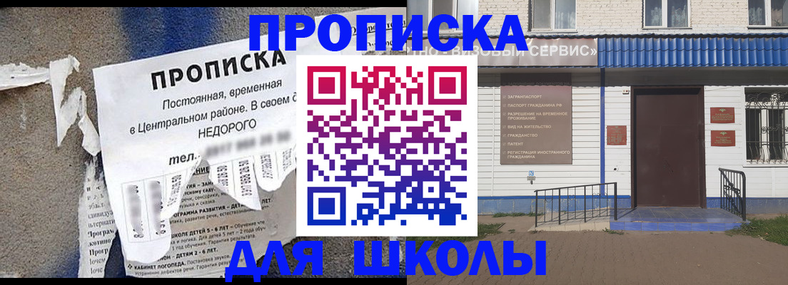 временная регистрация поиск в Северске